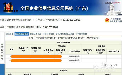 注册公司要代理记账吗 怎样选择代理记账公司