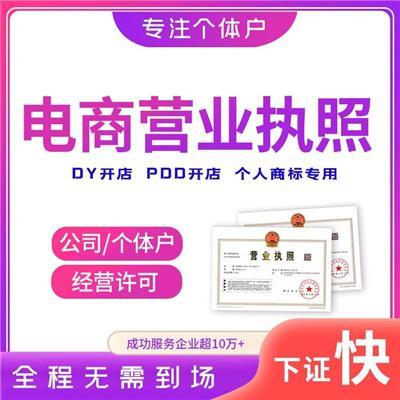 白云区注册公司相关产品推荐